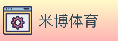 米博体育 Logo